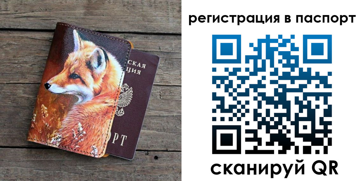 временная регистрация госуслуги в Боровичах