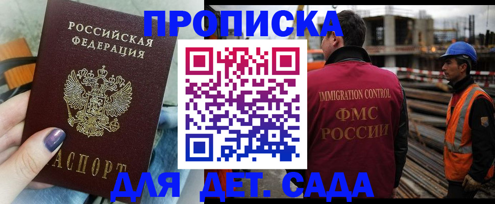 временная регистрация госуслуги в Боровичах