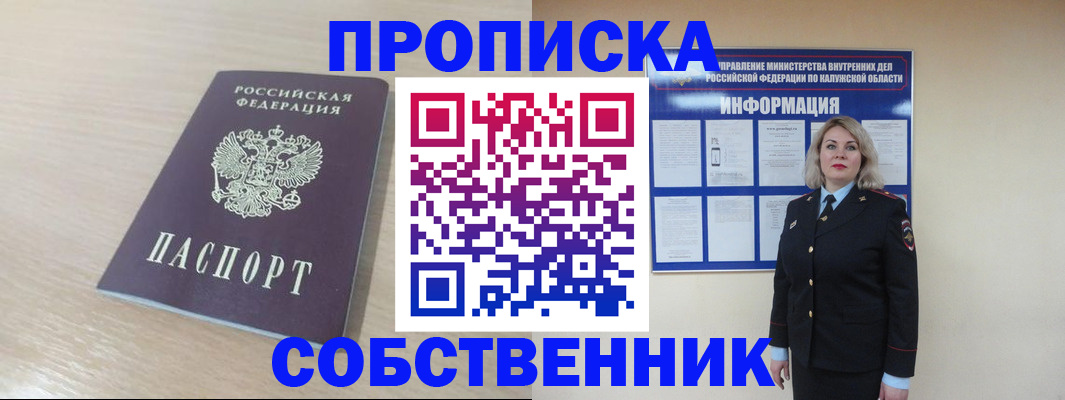 найти адрес прописки в Боровичах
