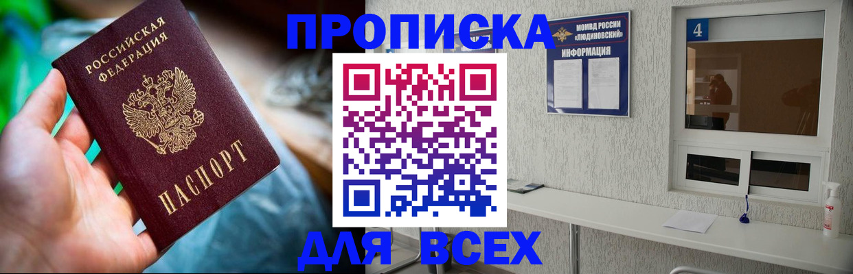 регистрация в Боровичах