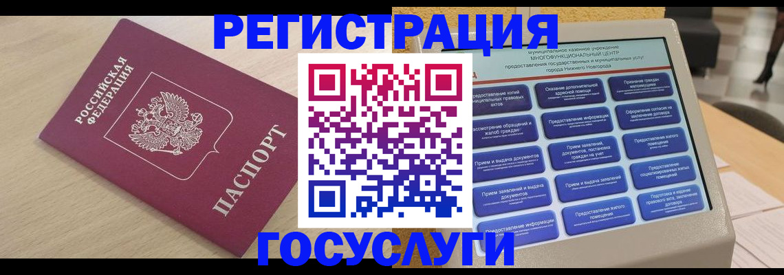 временная регистрация надежно в Боровичах