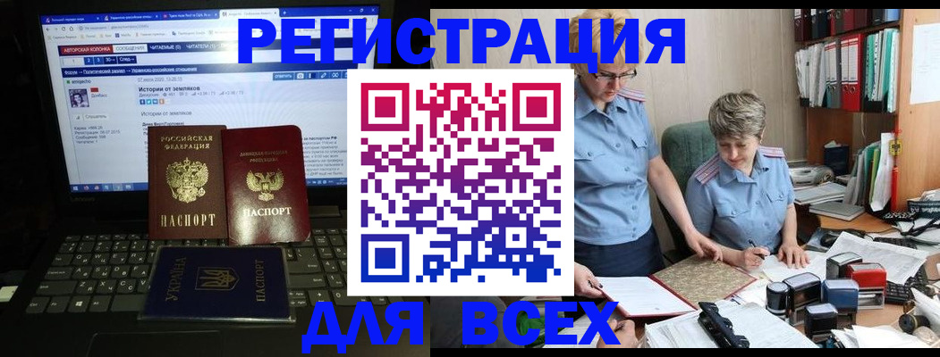 временная регистрация в квартире в Боровичах
